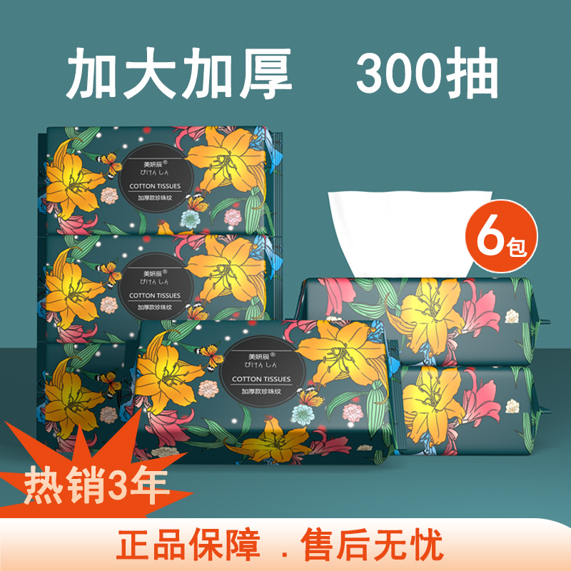 美妍辰官方款洗脸巾可用抽取式卸妆洗脸棉柔巾美容干湿两用洗脸巾