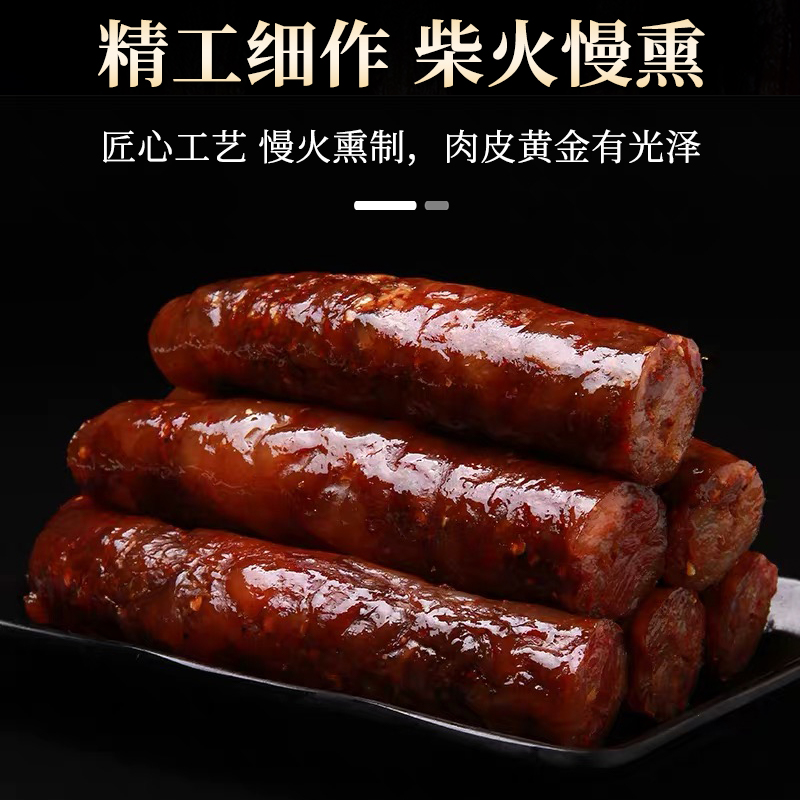 川味腊肠四川美食重庆特产麻辣香肠柴火烟熏辣肠麻辣香肠风味腊肠