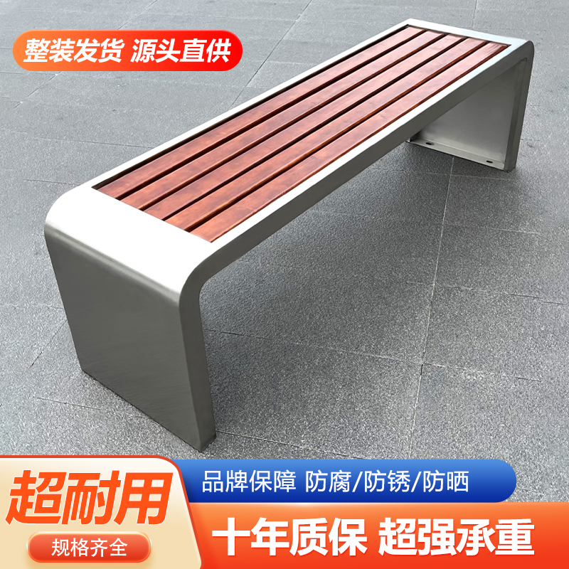 不锈钢公园户外长椅条凳长凳商场防腐木庭院座椅室外小区休闲防腐