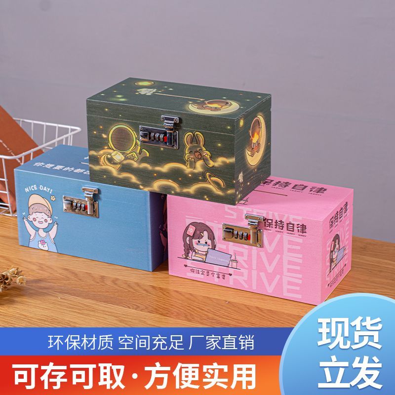 存钱罐带锁可存可取成人储蓄罐学生卡通储钱罐密码箱儿童礼物