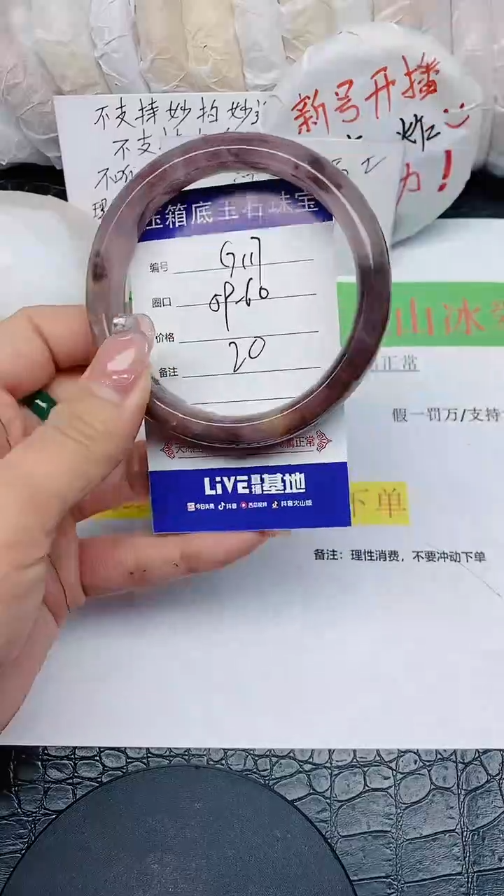 【闪购商品】石英质玉手镯未镶嵌无证书G117