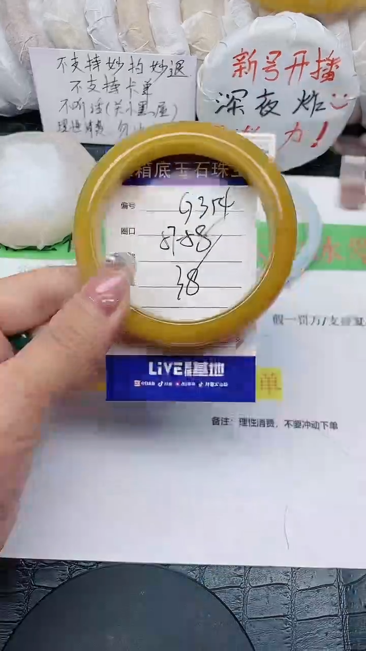 【闪购商品】石英质玉手镯未镶嵌无证书G354