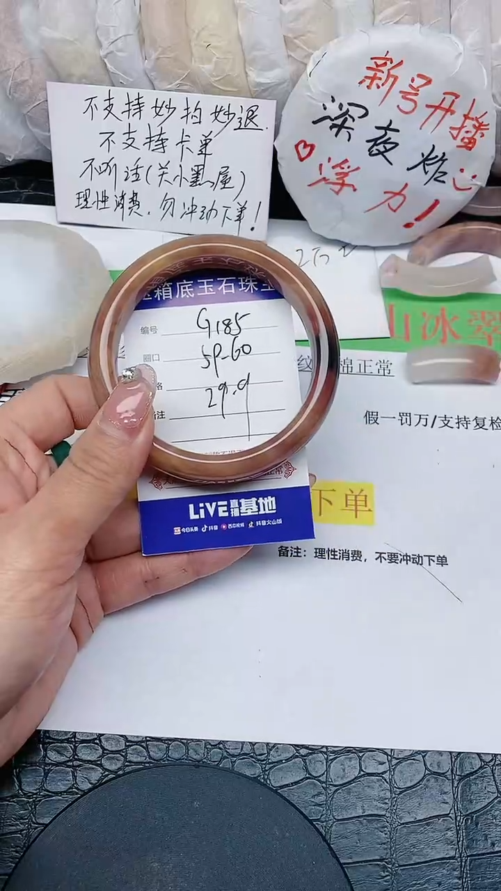 【闪购商品】石英质玉手镯未镶嵌无证书G185