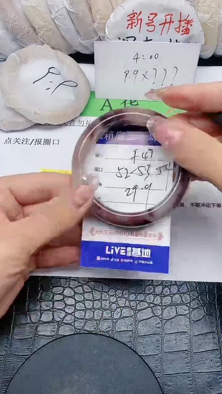 【闪购商品】石英质玉手镯合金无证书F47