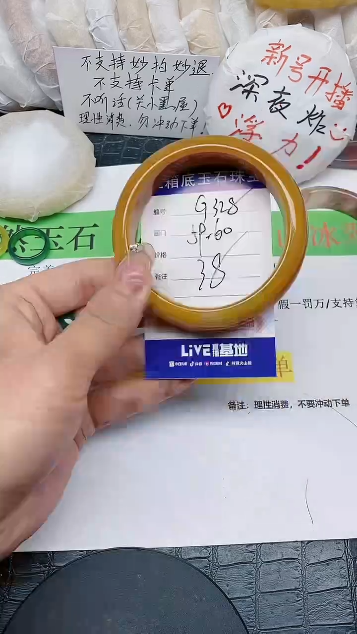 【闪购商品】石英质玉手镯未镶嵌无证书G328