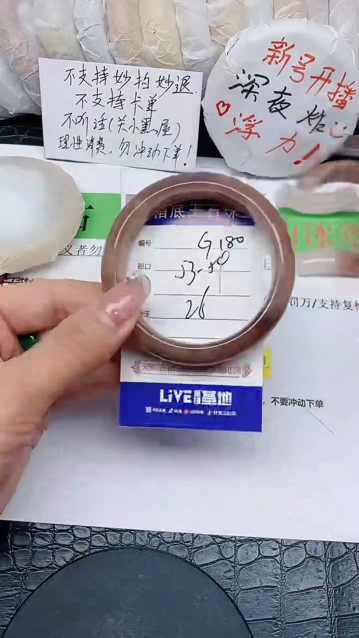 【闪购商品】石英质玉手镯未镶嵌无证书G180
