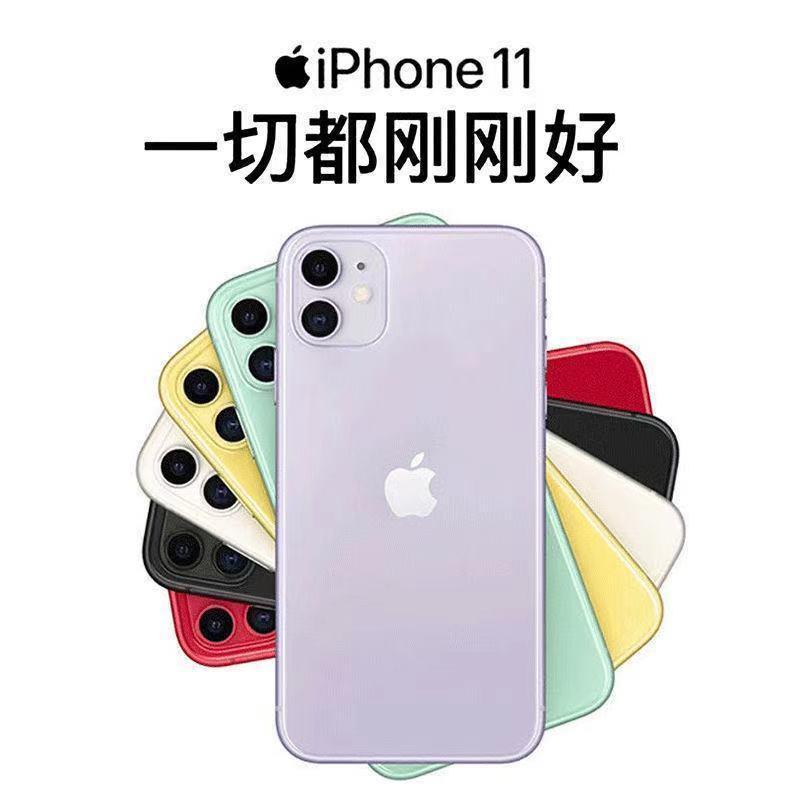 【顺丰】 二手苹果11双卡有面容iPhone11国行手机包邮