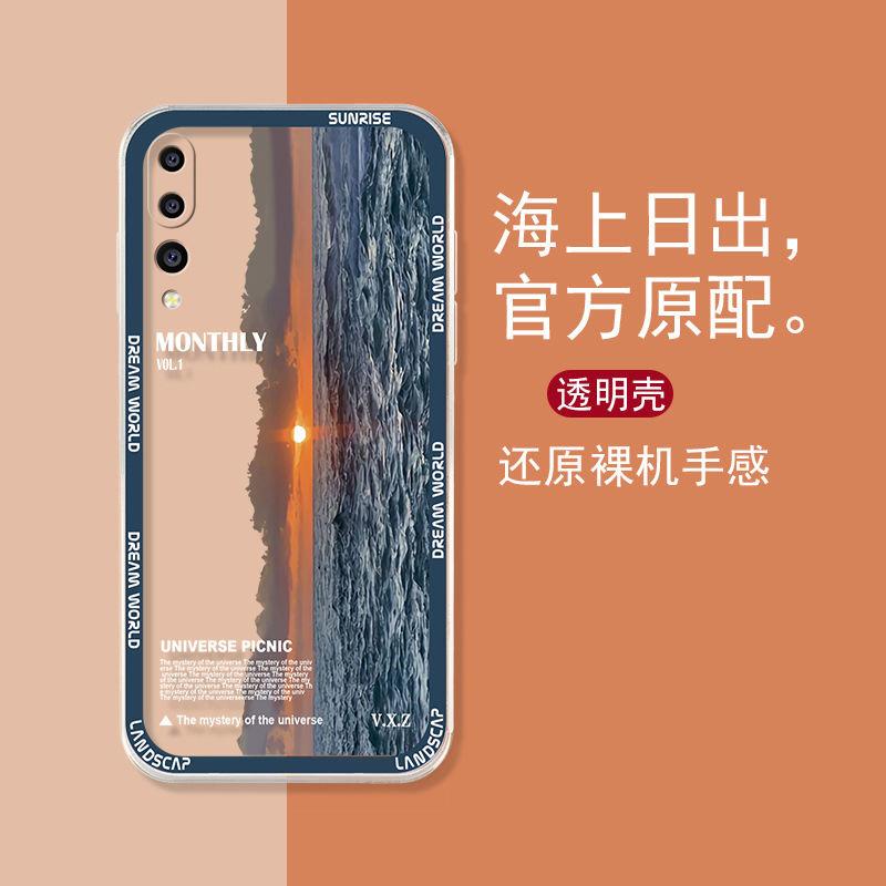 适用于华为p20pro手机壳HUAWEIP20PRO海上日出简约男防摔软壳全包
