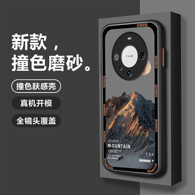适用于华为mate60手机壳MATE60日照金山简约男款防摔硬壳全包式