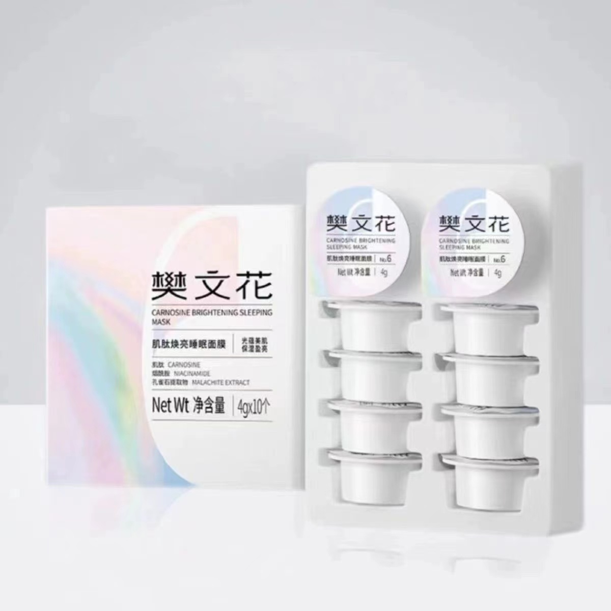 樊文花6号新款肌肽焕亮睡眠面膜