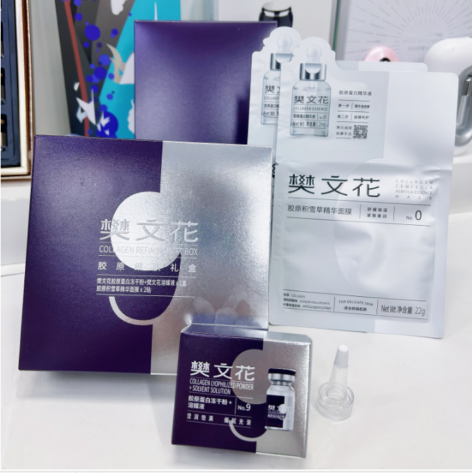 樊文花9号微晶胶原肽胶原礼盒
