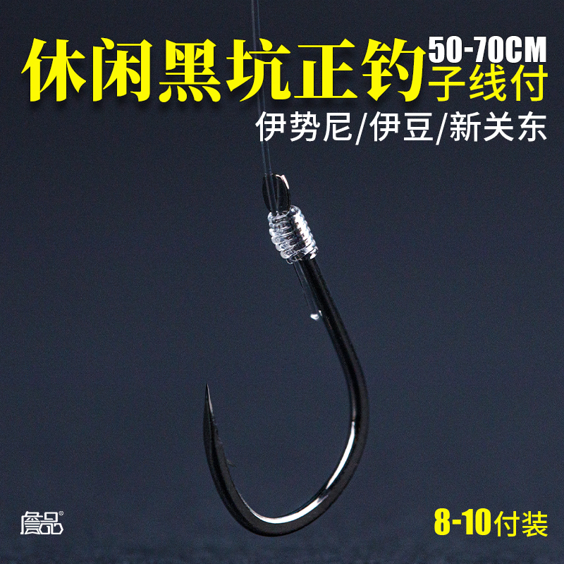 詹品休闲黑坑正钓子线伊势尼伊豆新关东手工精绑双钩鲫翘嘴草钓鱼