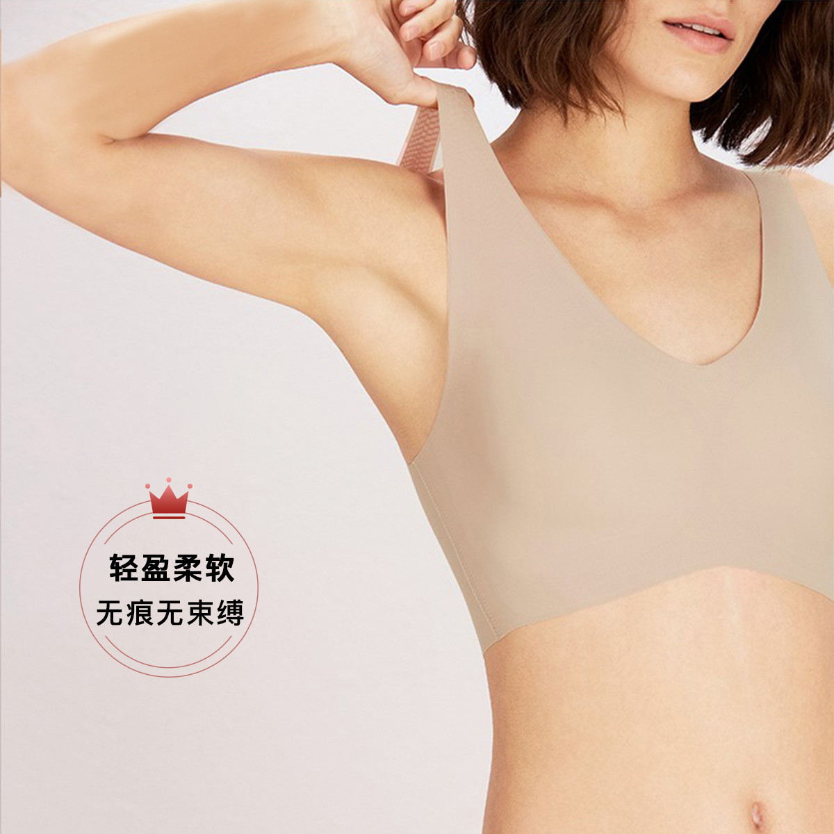 ubras｜【虞书欣同款】2件装文胸无尺码无痕透气背心胸罩无钢圈女