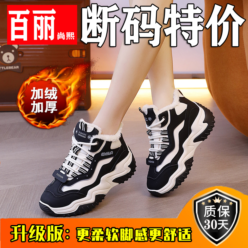 百丽尚熙香港专柜正品运动鞋女士厚底加绒保暖老爹鞋时尚百搭棉鞋