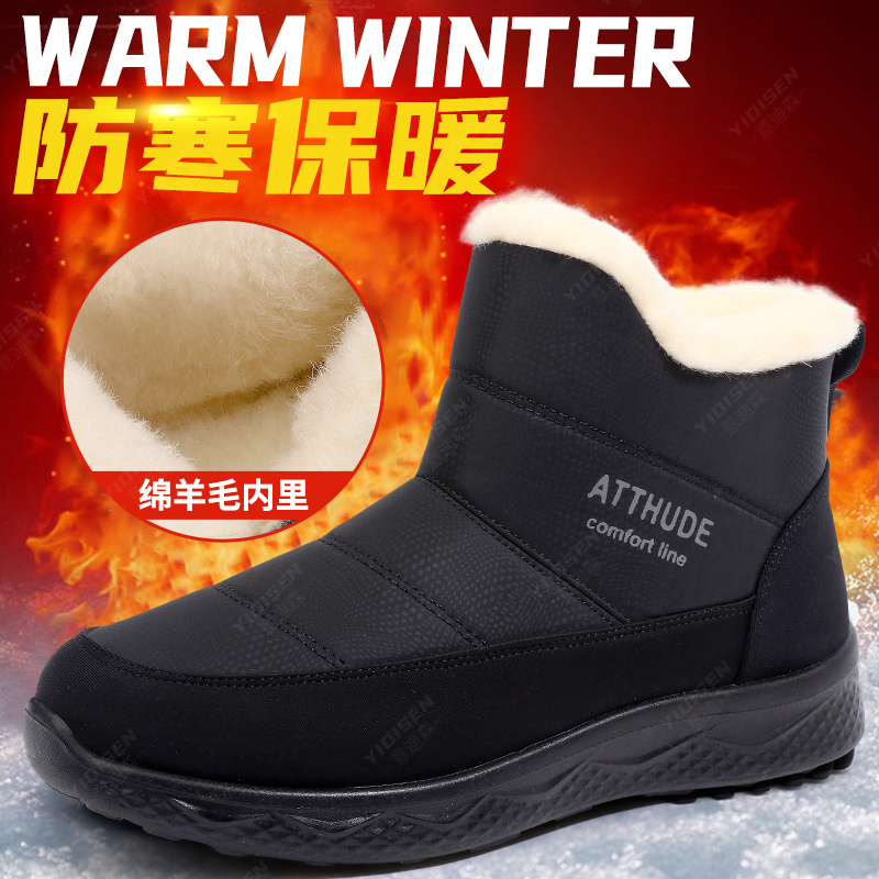 意迪森冬季绵羊毛男加绒靴子防水加厚爸爸鞋中老年高帮老北京布鞋