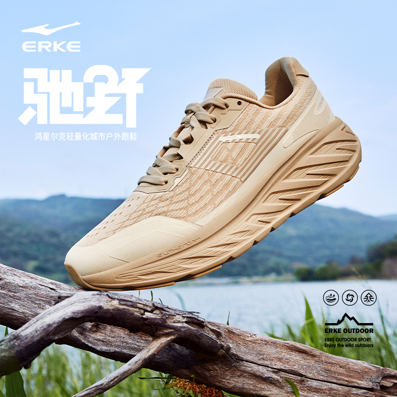 驰野丨鸿星尔克秋冬季新款户外跑鞋减震舒适国货运动跑鞋男鞋