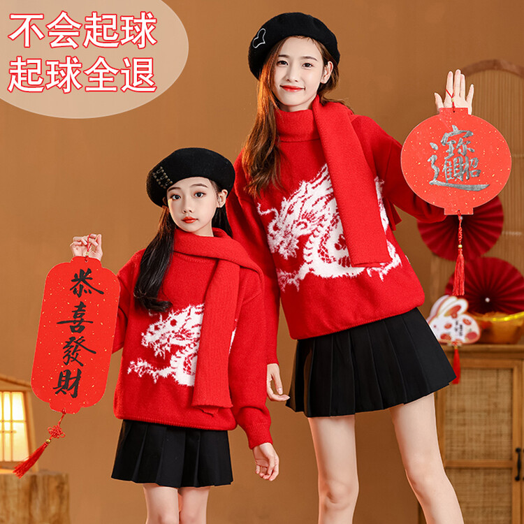 女童红色毛衣本命年2023新款洋气女孩加厚龙年国潮喜庆拜年服保暖