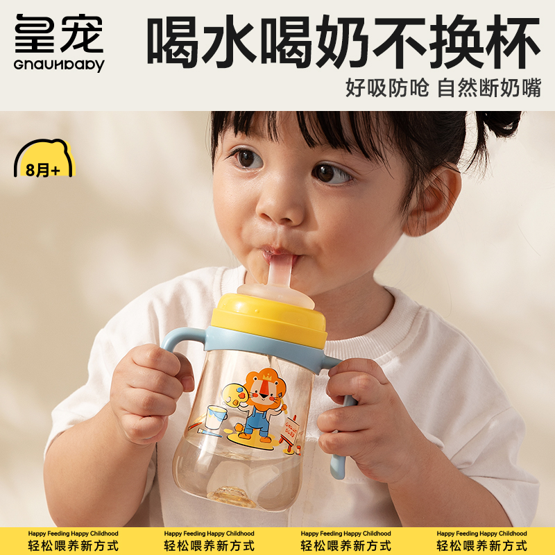 皇宠儿童水杯PPSU材质学饮杯宝宝吸管杯直饮喝水喝奶杯子婴儿奶瓶