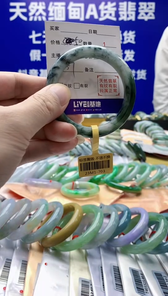 【闪购商品】翡翠手镯未镶嵌0696884144