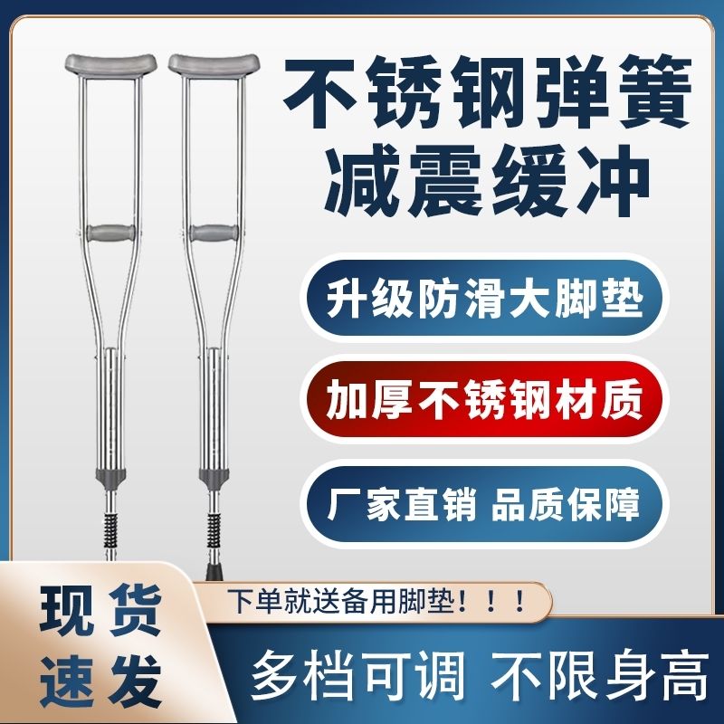 拐杖康复训练不锈钢拐杖防滑减震骨折轻便可调高度老人老年人拐扙