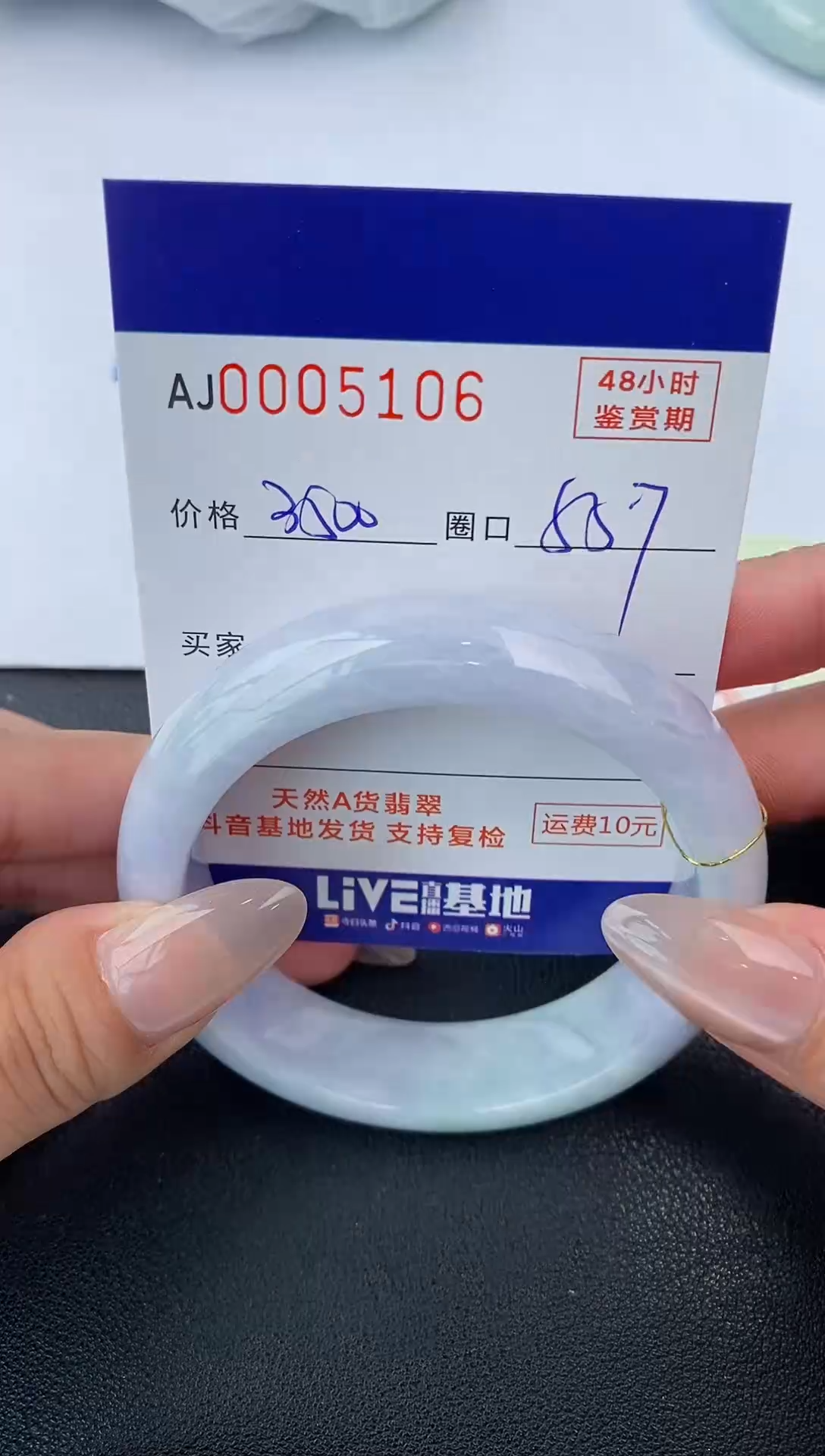 【闪购商品】翡翠手镯未镶嵌天然A货翡翠