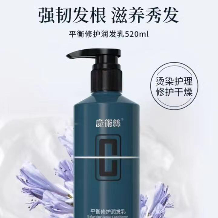 魔术丝平衡修护润发乳白发养发掉护发官方正品  假一赔四
