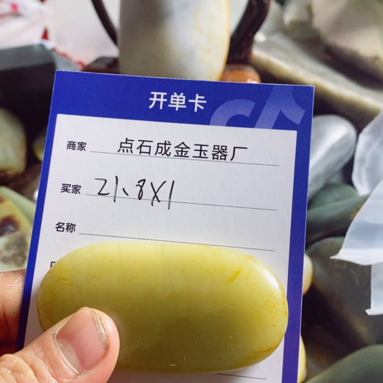 【闪购商品】和田玉（糖玉）和田玉练手料未镶嵌