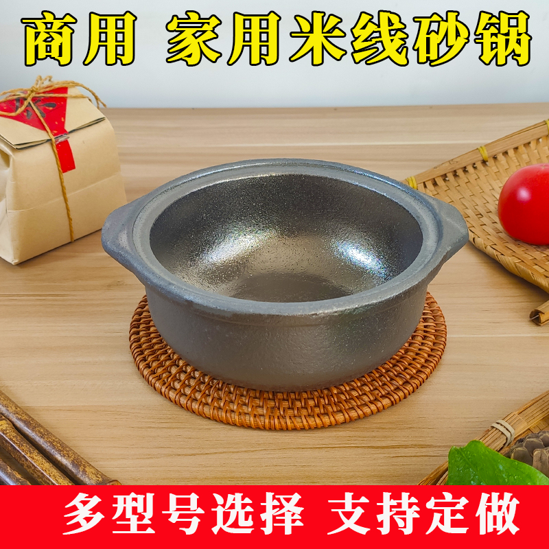 平定砂锅明火耐热煲汤炖锅砂锅米线土豆粉丝专用粗土沙锅干烧商用