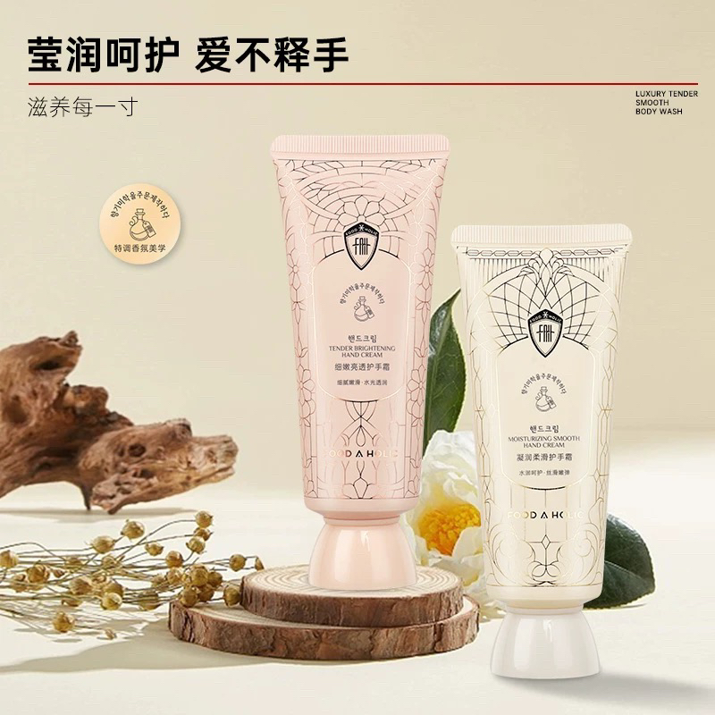 肤赫丽丝细嫩亮透凝润学生深层柔滑护手霜（满20米包邮）滋养水润