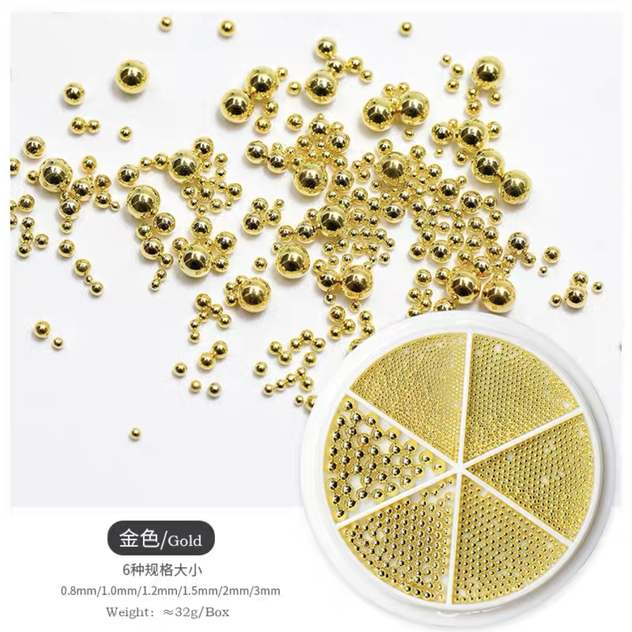 混装钢珠金色银色网红超闪美甲饰品（满20米包邮）混合装