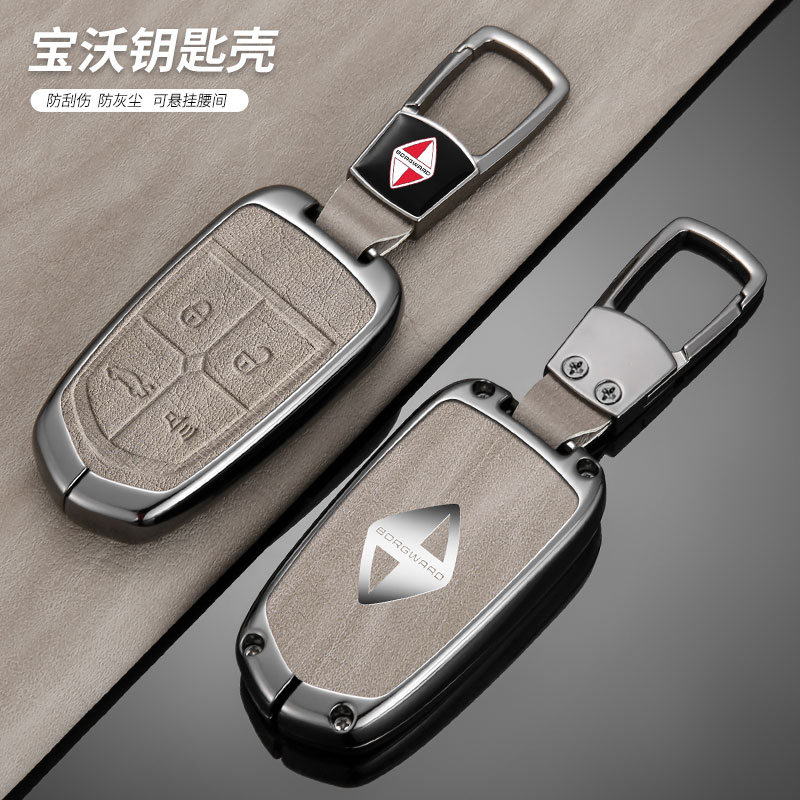 堡卫【69号】适用宝沃汽车钥匙套合金壳BX5/BX6/BX7/BX3/BXI7配件包