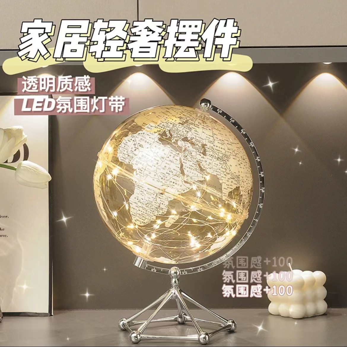 创意透明地球仪摆件轻奢高档客厅办公室桌面装饰大摆件透明水晶球