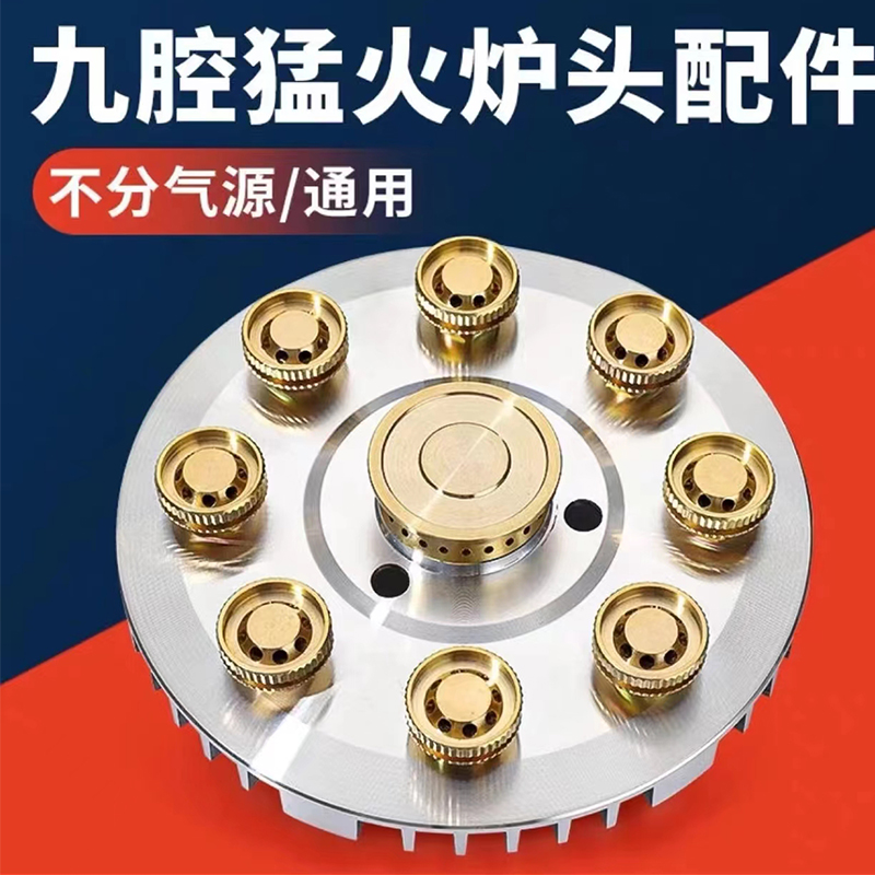 家用猛火灶灶头配件猛火灶家用煤气灶燃气灶超大火力配件灶头