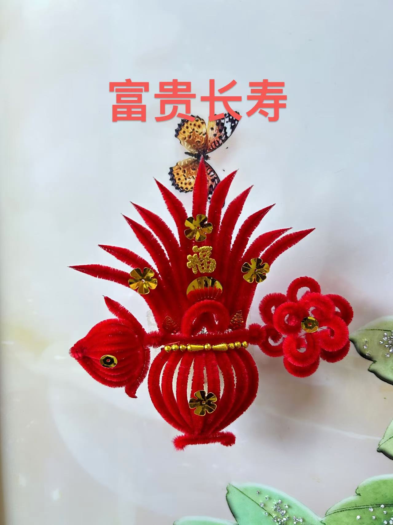 天津蚕丝红绒花聚宝盆春节喜事妈妈 婆婆花（富贵长寿）中号