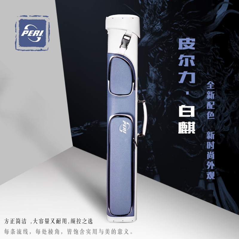 皮尔力杆包杆盒合集  配件容量大方便携带 2分之1杆包 多只装杆盒