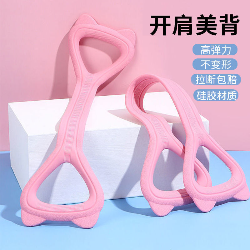 八字拉力器背部拉伸高弹力硅胶拉力绳瑜伽锻炼手臂训练健身弹力绳