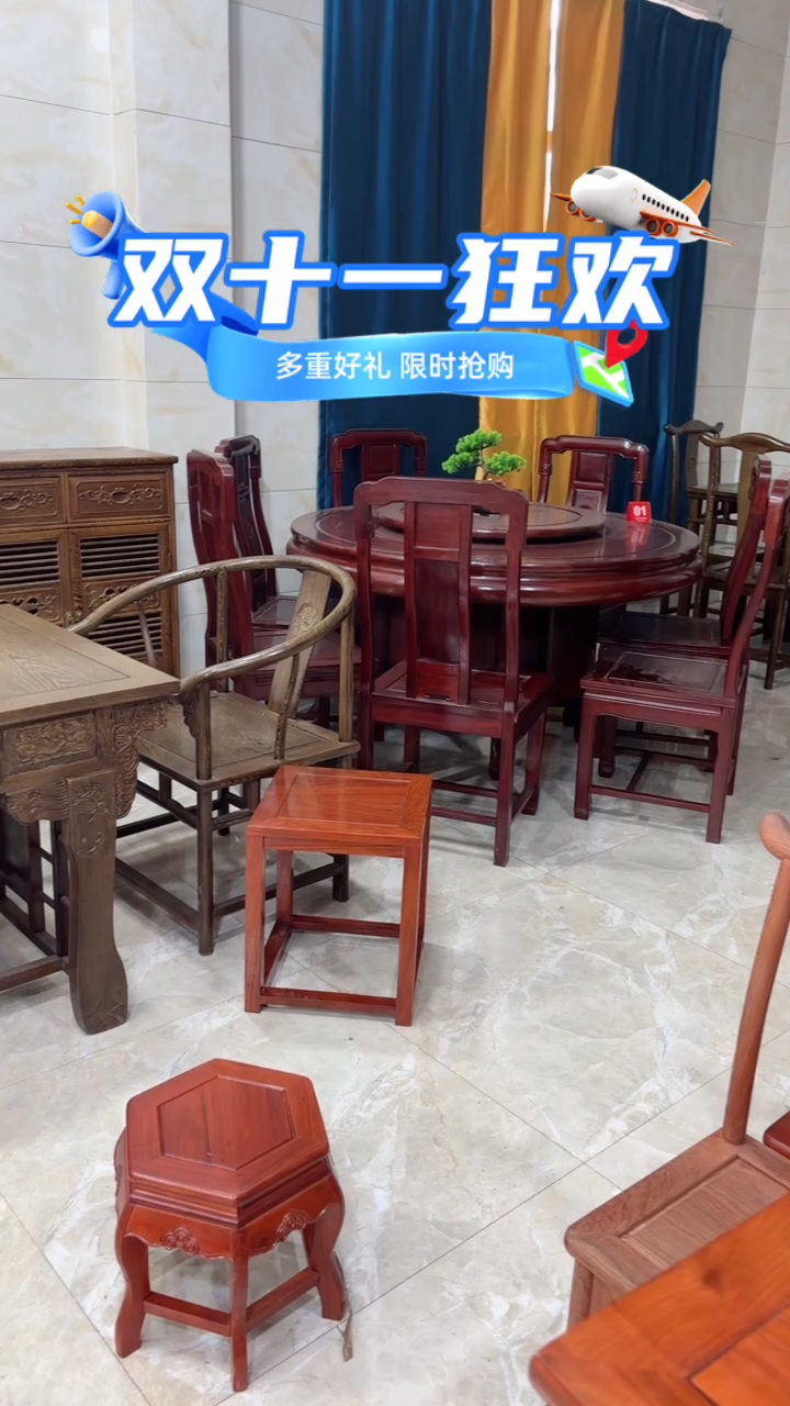 【闪购商品】花梨木类成套家具南美酸枝木圆桌