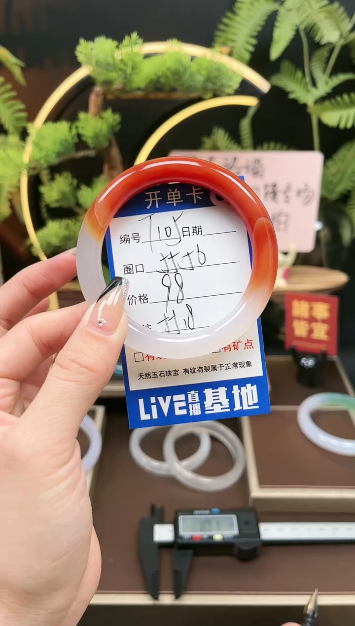 【闪购商品】玛瑙/玉髓手镯未镶嵌T105/56