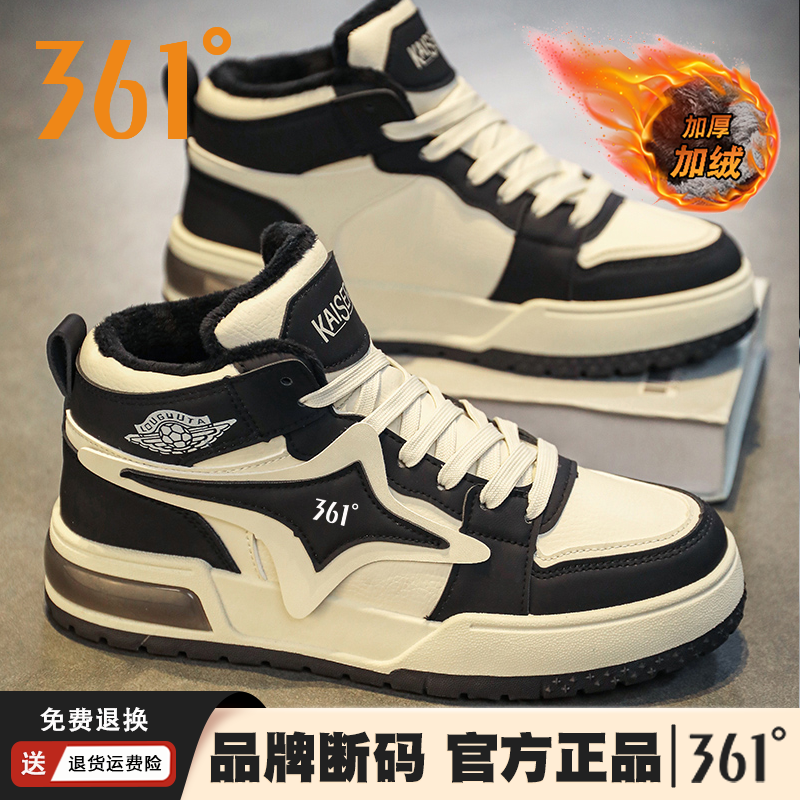 361°鞋子男款冬季官方正品加绒加厚运动休闲鞋青少年百搭板鞋潮鞋