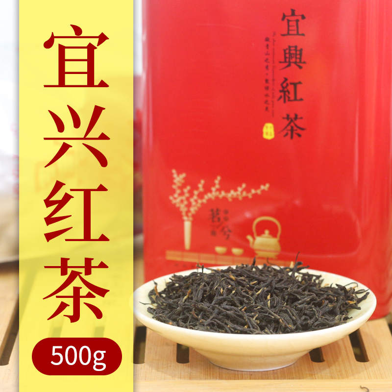 【买1送1】共500g宜兴红茶2023新茶红茶非金骏眉茶叶礼盒罐装