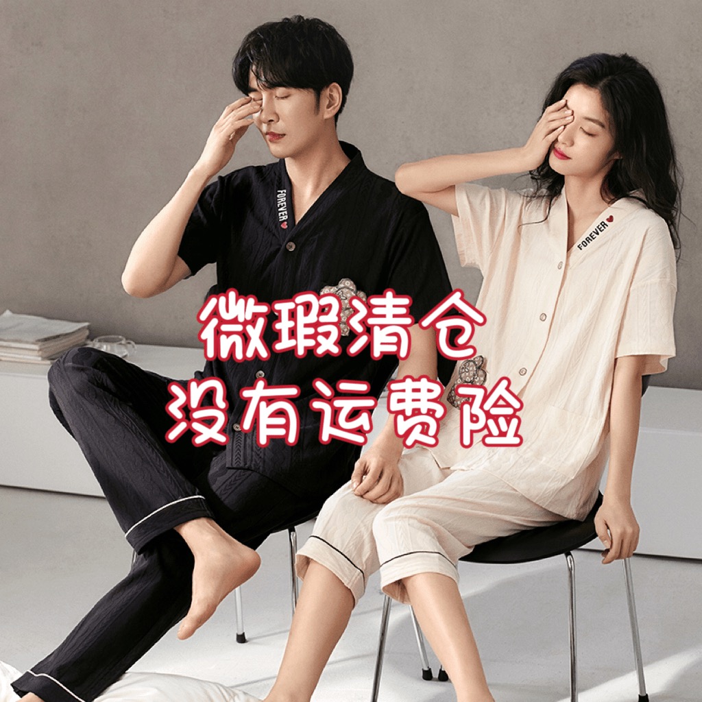 孤品睡衣来这里下单，记得备注编码