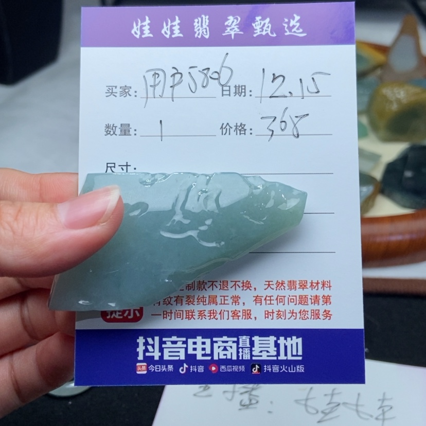 【闪购商品】定制翡翠未镶嵌用****8