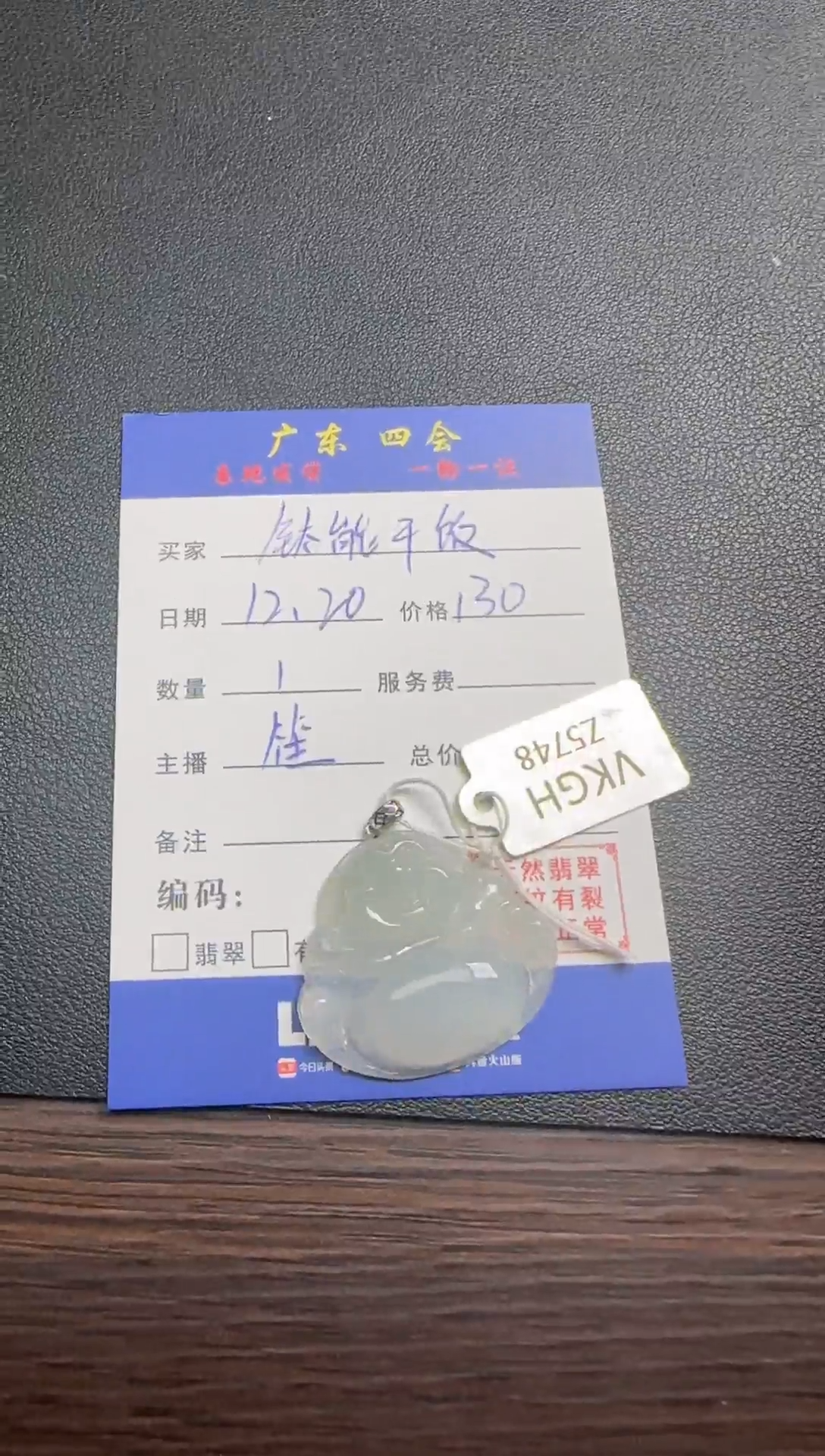 【闪购商品】定制翡翠未镶嵌钛能干饭