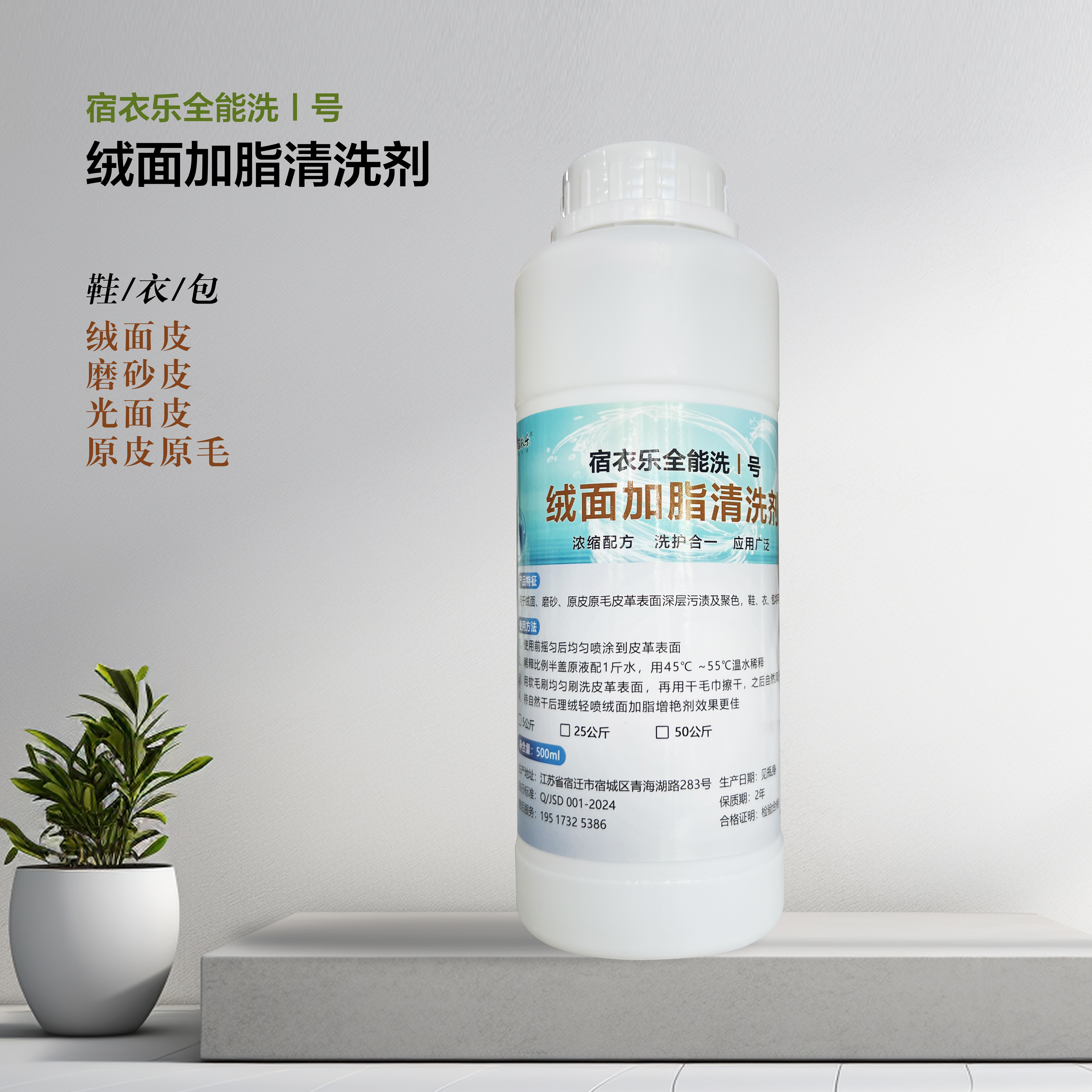 翻毛皮去渍加脂清洗剂UGG大黄靴革翻毛皮清洗剂去渍去污浓缩绒面