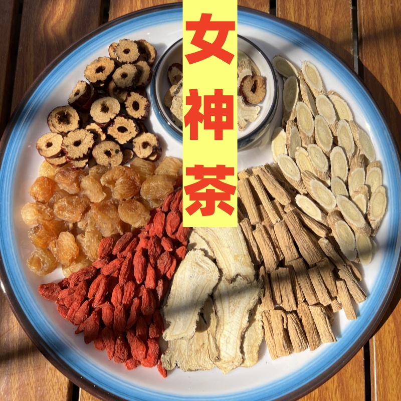 【当归黄芪党参组合】女神茶 当归+党参+黄芪+枸杞+红枣+桂圆