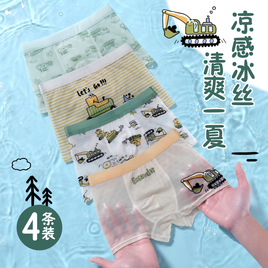新款男童冰丝内裤夏季薄款儿童平角中大童小男孩宝宝四角透气短裤