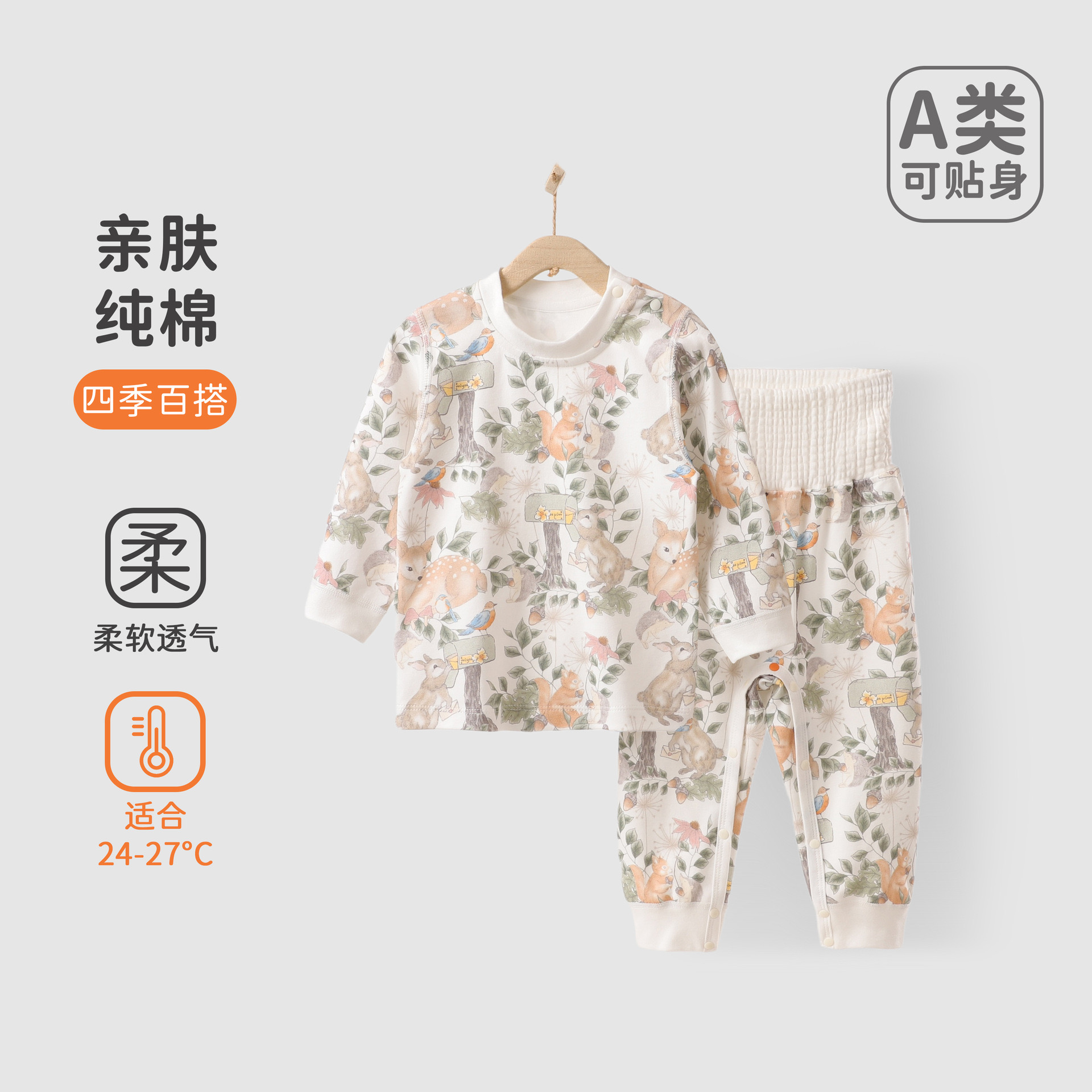 婴幼儿童装（直播间扣号为准）