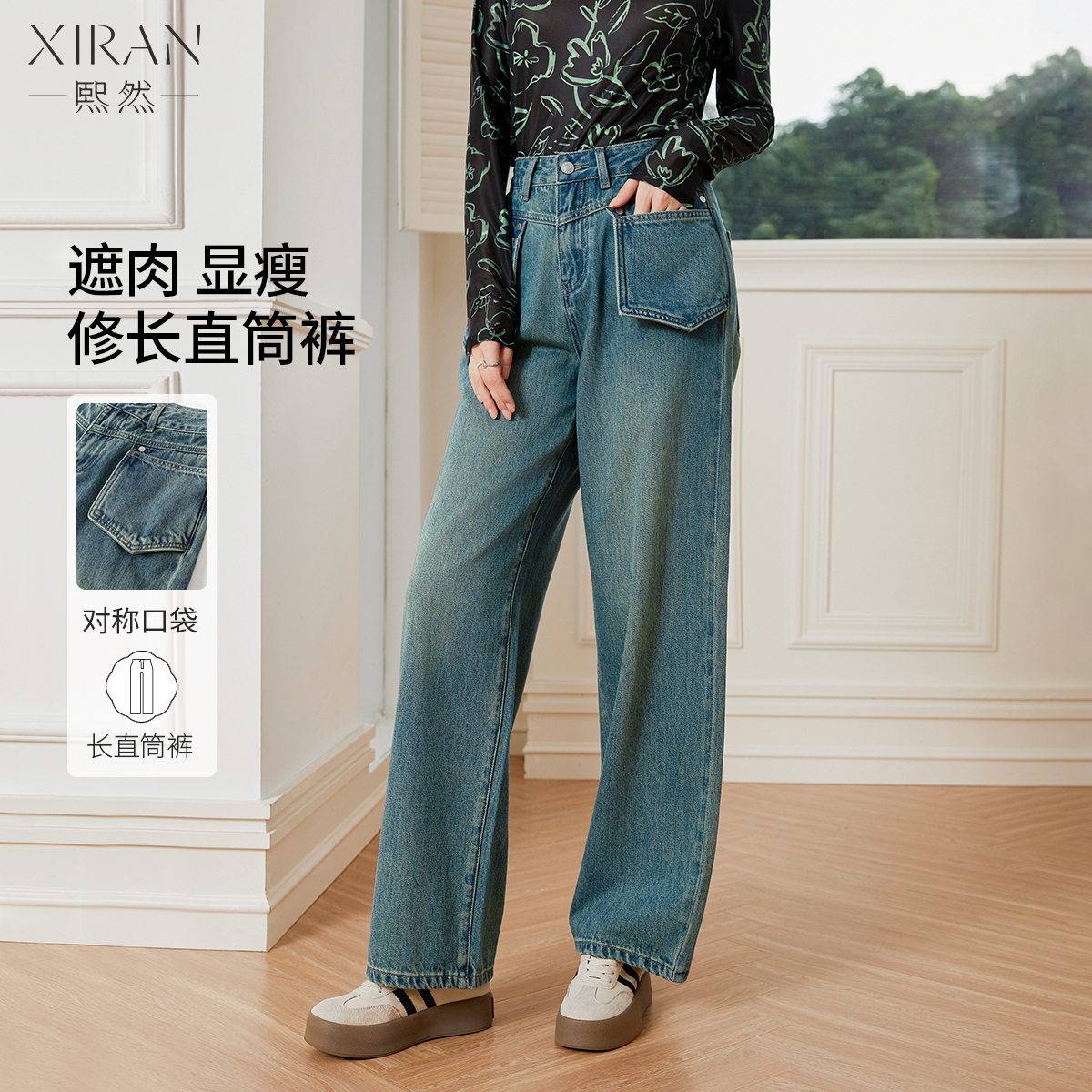 熙然秋季新款复古设计感牛仔裤子显高显瘦直筒长裤女时尚百搭窄版