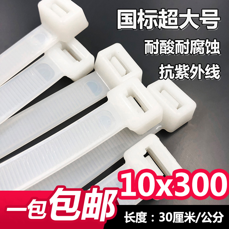 自锁式扎带大号捆扎扎线带捆绑带活扣捆绑绳强力束线带国使用整理