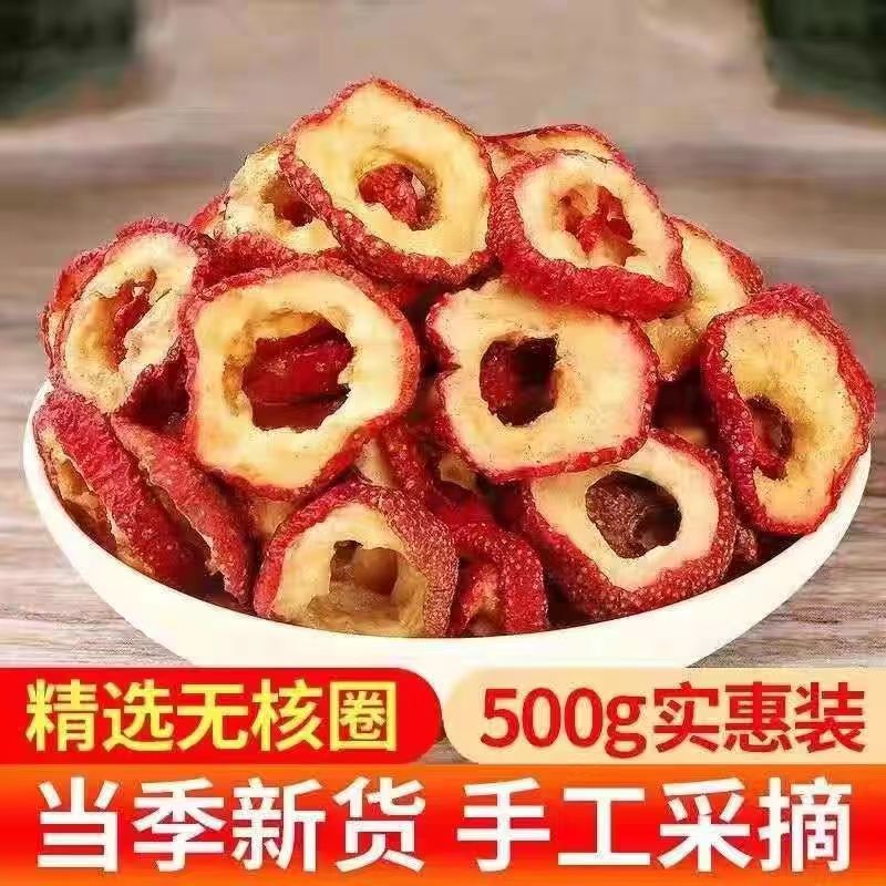 蔬外婆新鲜山楂干泡水喝免洗山楂片原色无核去籽原色干净美味简单